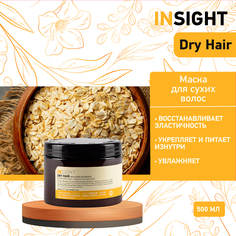 Маска увлажняющая для сухих волос Insight Dry Hair 500 мл