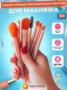 Набор кистей Koroleva Collection профессиональный для макияжа