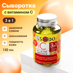 Сыворотка для лица Sendo антивозрастная 150 мл Parli