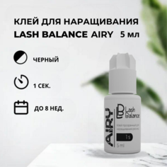 Клей для наращивания ресниц Lash Balance AIRY, 5 мл