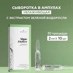Сыворотка для лица Biobalance с экстрактом зеленой водоросли 20 мл