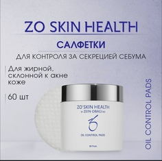 Салфетки ZO Skin "Oil Control Pads" для контроля за секрецией себума, 60 шт.