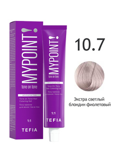 Гель-краска для волос Tefia Mypoint безаммиачная, тон в тон, 10.7, 60 мл