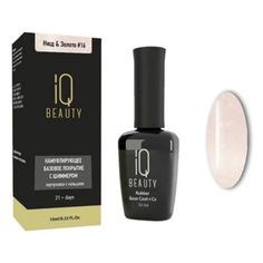 База для гель-лака IQ BEAUTY Камуфлирующее покрытие 16 нюд и золото 10 мл