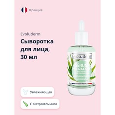 Сыворотка для лица Evoluderm с экстрактом алоэ вера увлажняющая 30 мл