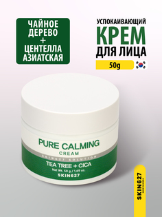 Крем SKIN627 успокаивающий с чайным деревом и центеллой азиатской 50г
