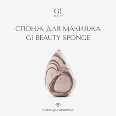 Спонж для макияжа GI BEAUTY мраморный, 1 шт