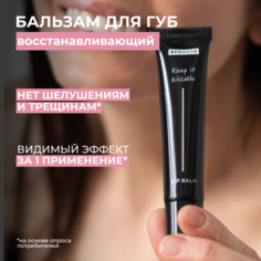 Бальзам для губ Prosto Cosmetics увлажняющий питательный со вкусом чизкейка 15 мл