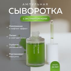 Сыворотка Celimax Восстанавливающая увлажняющая на основе нони 30 мл