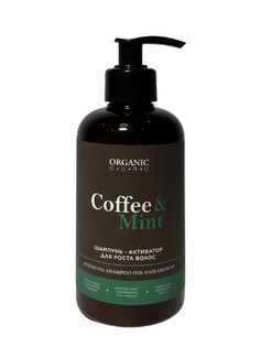 Шампунь Organic Guru Кофе, мята активатор для роста волос, 300 мл