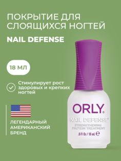 Лак для роста ногтей укрепляющий лечебный Nail Defense 18 мл Orly