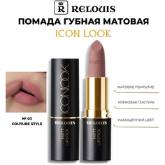 Помада для губ Relouis Icon Look матовая тон 03 Couture Style