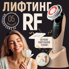 Мезотерапия NewMillo лифтинг лица аппарат от морщин 7 в 1, микротоковый массажер