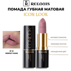 Помада для губ Relouis Icon Look матовая тон 01 Perfect Nude