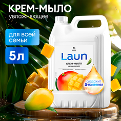 Жидкое крем-мыло Grass Laun увлажняющее манго, 5 кг