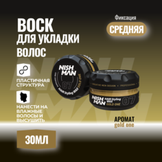 Воск для волос Nishman Styling Wax 07 30 ml