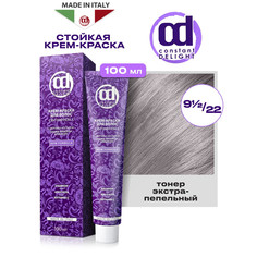 Краска для волос CONSTANT DELIGHT 9 1/2/22 тонер экстрапепельный с витамином C 100 мл