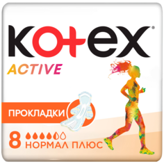 Гигиенические прокладки Kotex Active Нормал, 8 шт.