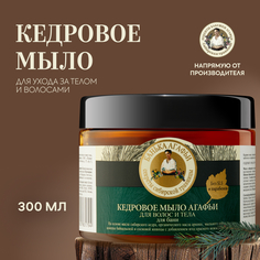 Косметическое мыло Рецепты бабушки Агафьи Банька Агафьи Кедровое мыло 300 мл