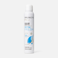 Шампунь сухой Прелесть Extra Fresh, 200 мл