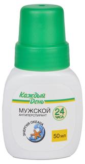 Дезодорант шариковый мужской «Каждый день» Энергия океана, 50 мл