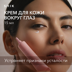 Крем для кожи вокруг глаз 15 мл SHIK cellular complex repair eye cream