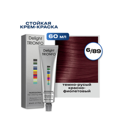 Краска для волос Constant Delight Trionfo 6-89 Темный русый красный фиолетовый 60 мл