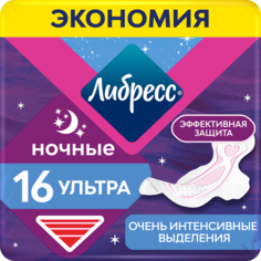 Гигиенические прокладки Либресс Ультра Ночные с мягкой поверхностью, 16 шт Libresse