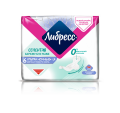 Гигиенические прокладки Либресс Сенситив Ультра Ночные +, 6 шт