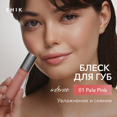Блеск для губ сияющий оттенок 01 нежный молочно-розовый, SHIK lip care gloss intense
