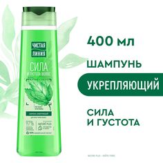 Шампунь Чистая линия Крапива 400 мл