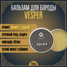 Бальзам для бороды и усов MOYABORODA "Vesper", органик, вермут с лимонной цедрой, 50гр.