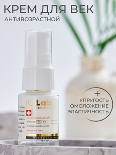 Омолаживающий крем для век 3 в 1 I.C.Lab Individual cosmetic