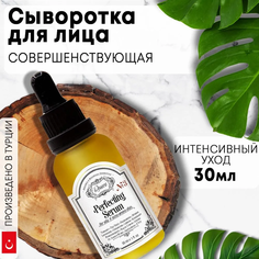Сыворотка для лица Rosece совершенствующая 30мл