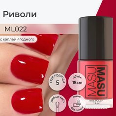 Лак MASURA MASU MASU Риволи 15 мл