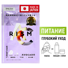 Тканевая маска Rism для интенсивного ухода за кожей с маслом авокадо Питание 1 шт