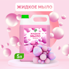 Жидкое мыло Mr. Green Бабл-гам для ухода за руками и телом 5 литров