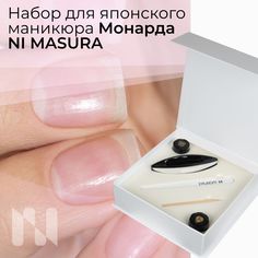 Набор для японского маникюра MASURA МОНАРДА