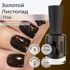 Лак Для Ногтей Masura Золотой Листопад 11 Мл