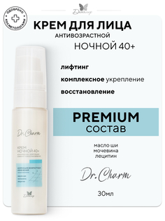 Крем для лица ночной 40+ Dr. Charm Комплексное укрепление лифтинг и восстановление 30мл Диталир