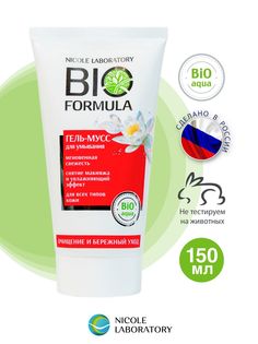 Гель-мусс для умывания Nicole Laboratory 150 мл Bio Formula