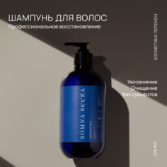 Восстанавливающий бессульфатный шампунь Somna Secra "Midnight Sun" 460 мл