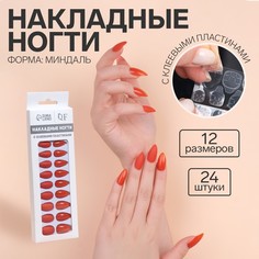 Накладные ногти Queen fair с клеевыми пластинами миндаль коралловый 24 шт