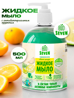 Жидкое мыло BIO Seven свежий цитрус 500 мл