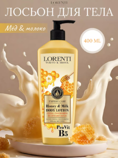 Лосьон Для Тела Lorenti Honey & Milk 400мл
