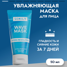 Маска для лица Semily увлажняющая с гиалуроновой кислотой и коллагеном 50 мл