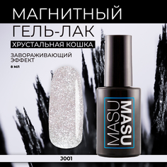 Гель-лак Masura MASU J001 8 мл