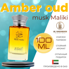 Парфюмерная вода Al Haramain amber oud musk Maliki 100 мл