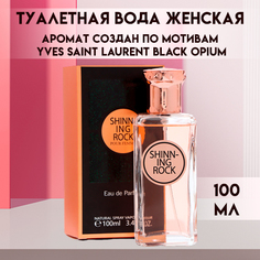 Туалетная вода SECRET BEAUTY женская Shining Rock 100 мл