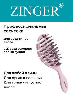 Расческа Zinger OS-5047 фуксия розовая